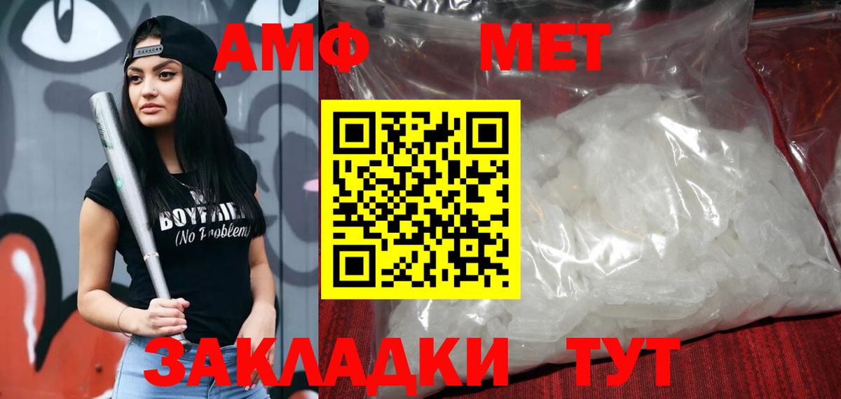 АМФЕТАМИН Розовый Можга