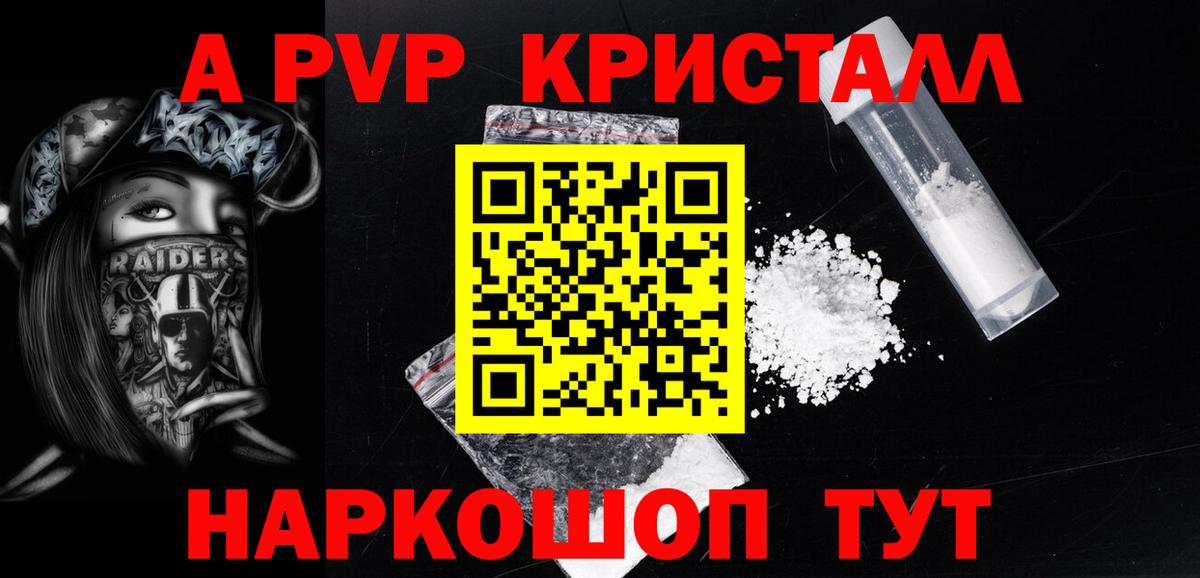 Можга  Alfa_PVP мука  Alpha PVP СК КРИС  Вход с VPN  Альфа ПВП кристаллы 