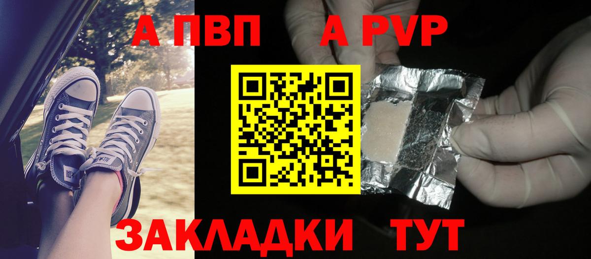 Alpha-PVP СК КРИС Можга