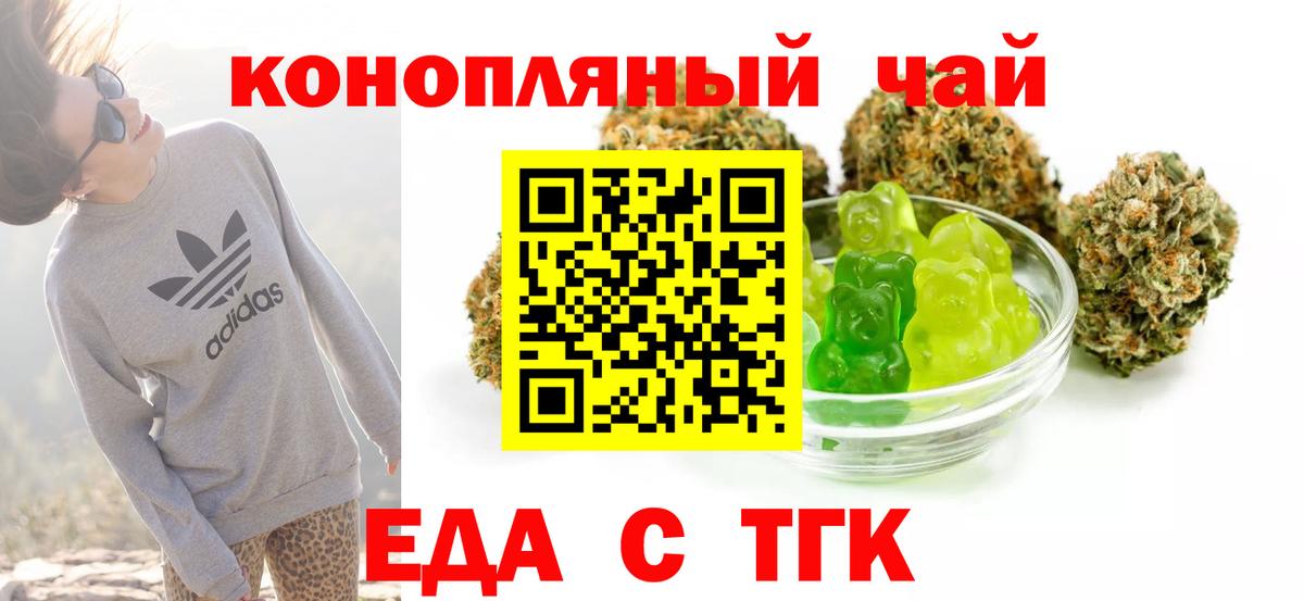 Можга  Печенье с ТГК конопля  Вход с VPN 