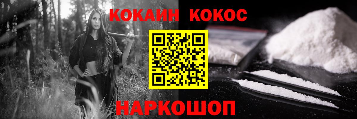 КОКАИН 98%  КОКАИН Колумбийский  Можга  Вход с VPN 