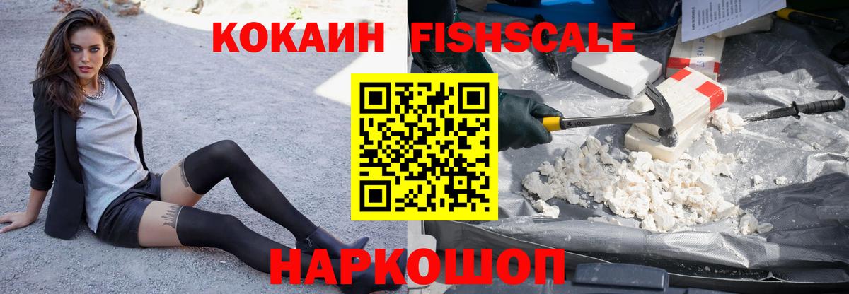 Cocaine Колумбийский Можга