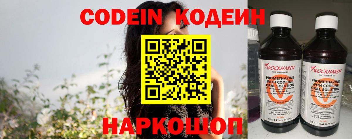 Кодеиновый сироп Lean Purple Drank Можга