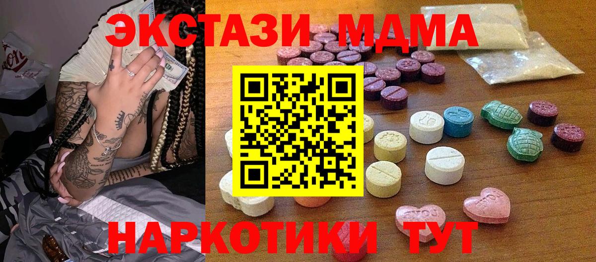 Ecstasy  Ecstasy 280 MDMA  Вход с VPN  Можга 