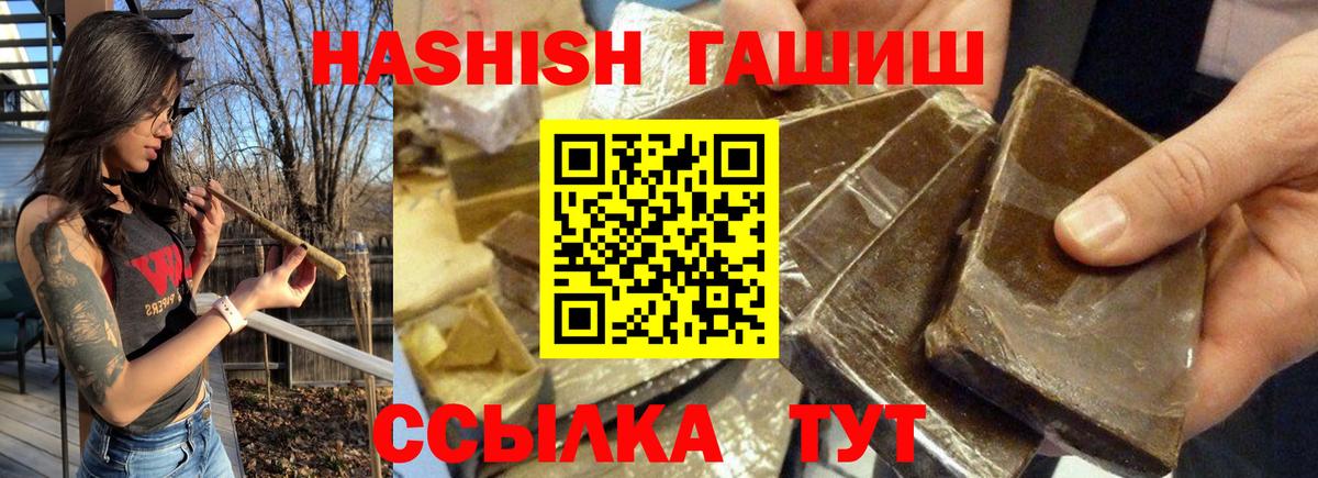 Гашиш хэш  Гашиш убойный  Можга  Вход с VPN 