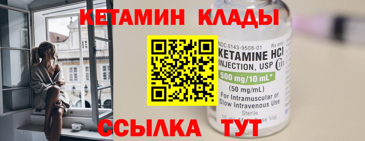 Можга  Кетамин VHQ  Кетамин ketamine  Вход с VPN 