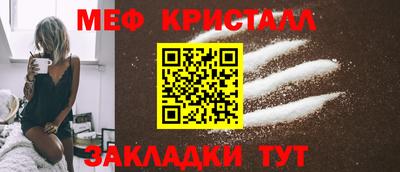 мефедрон Чебаркуль