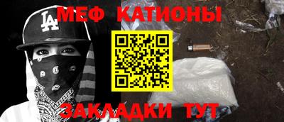 мефедрон Чебаркуль