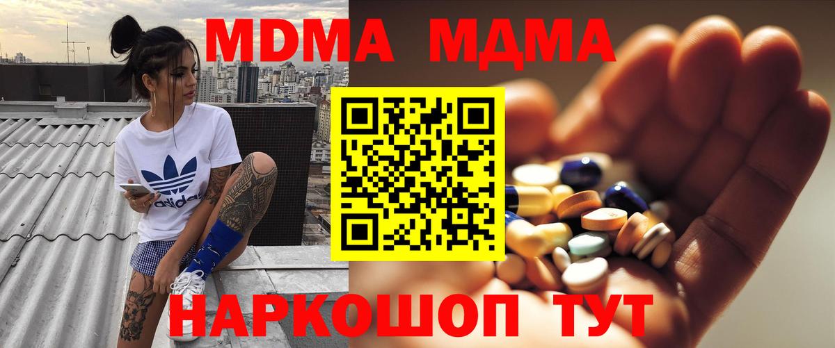 Можга  МДМА Molly  МДМА  МДМА VHQ  Вход с VPN 