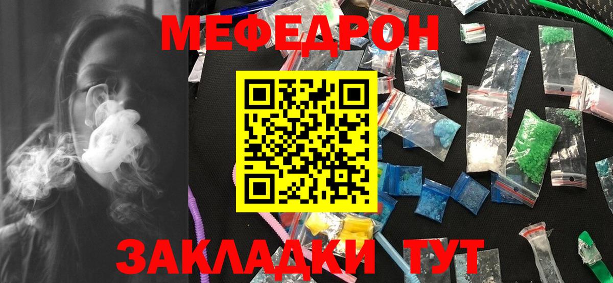 МЕФ мука Можга