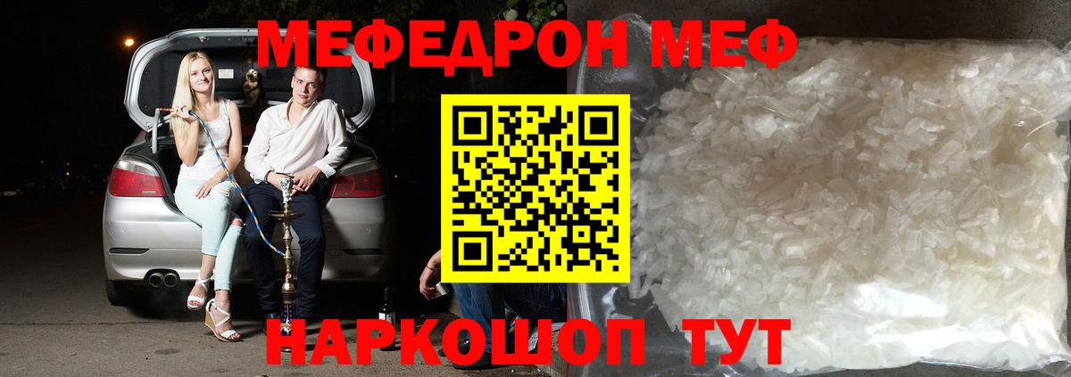 Меф мука  Вход с VPN  Можга 