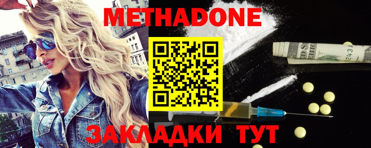 Метадон белоснежный Можга