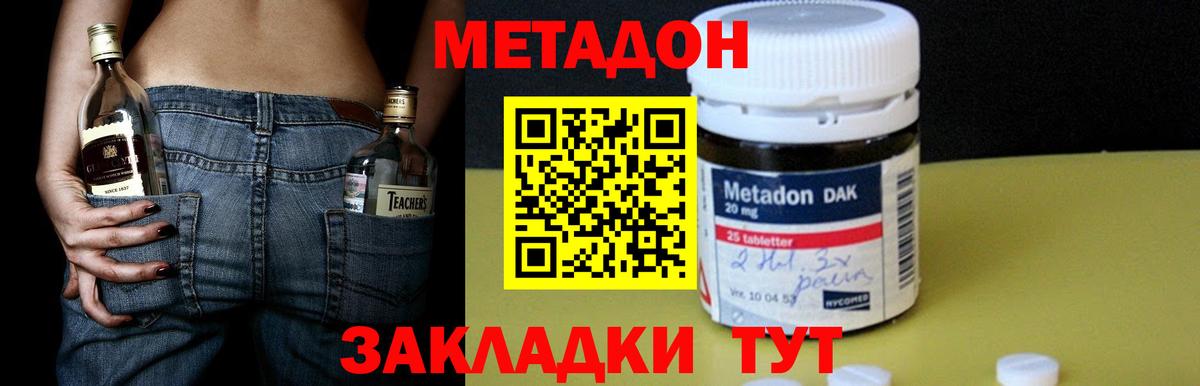 МЕТАДОН methadone  Вход с VPN  мега   Можга 