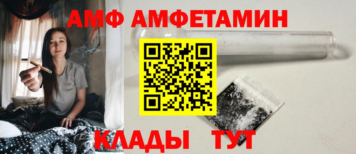 МЕТАМФЕТАМИН кристалл Можга