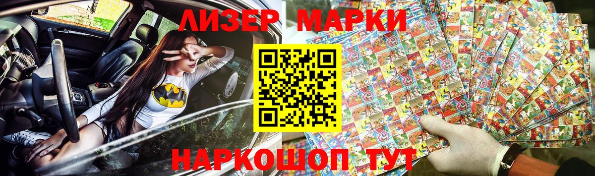 Марки N-bome 1,8мг Можга