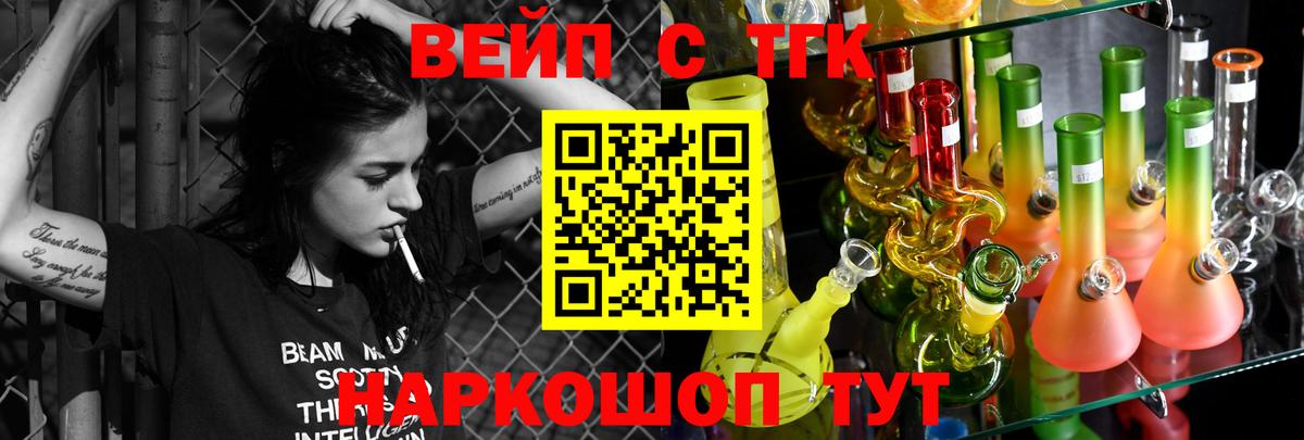 Можга  Дистиллят ТГК вейп с тгк  Вход с VPN  Дистиллят ТГК жижа 