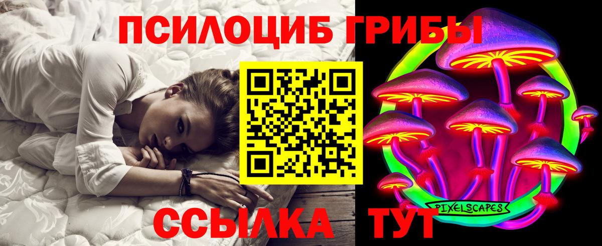 купить наркотик  Вход с VPN  Можга  Галлюциногенные грибы ЛСД 